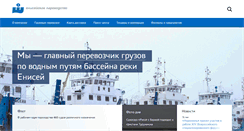 Desktop Screenshot of e-river.ru