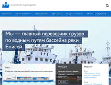 Tablet Screenshot of e-river.ru